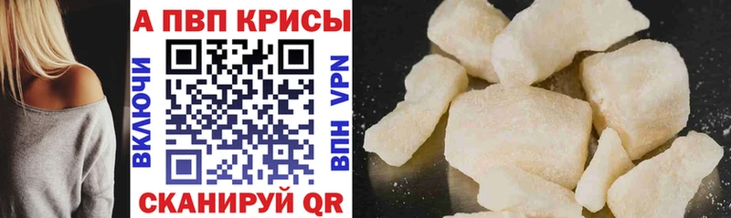 где купить Мамоново A PVP кристаллы