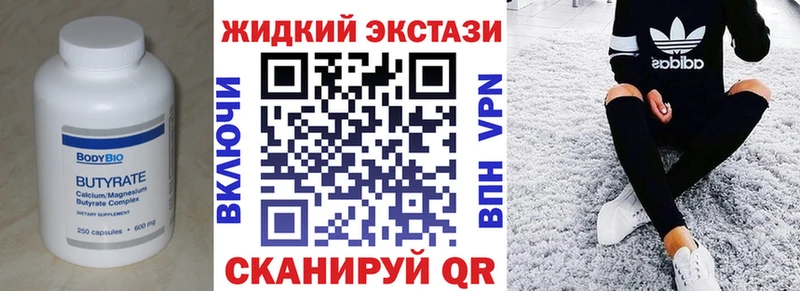 Бутират жидкий экстази  Мамоново 