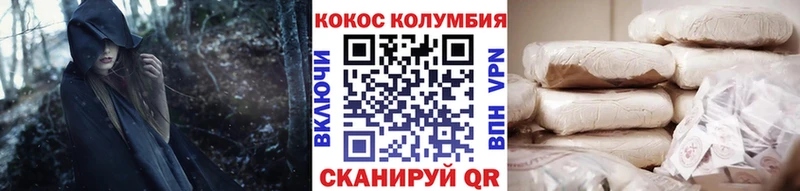 COCAIN 99%  Мамоново 