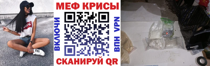 Мефедрон мяу мяу  Мамоново 