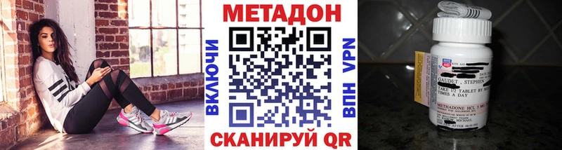 наркошоп Мамоново Метадон methadone